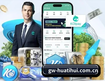 华体会官方登入 APP